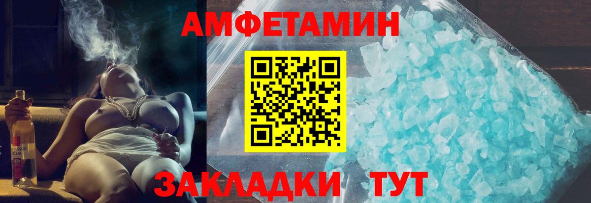Амфетамин Premium  Вход с VPN  Amphetamine  Бугуруслан 