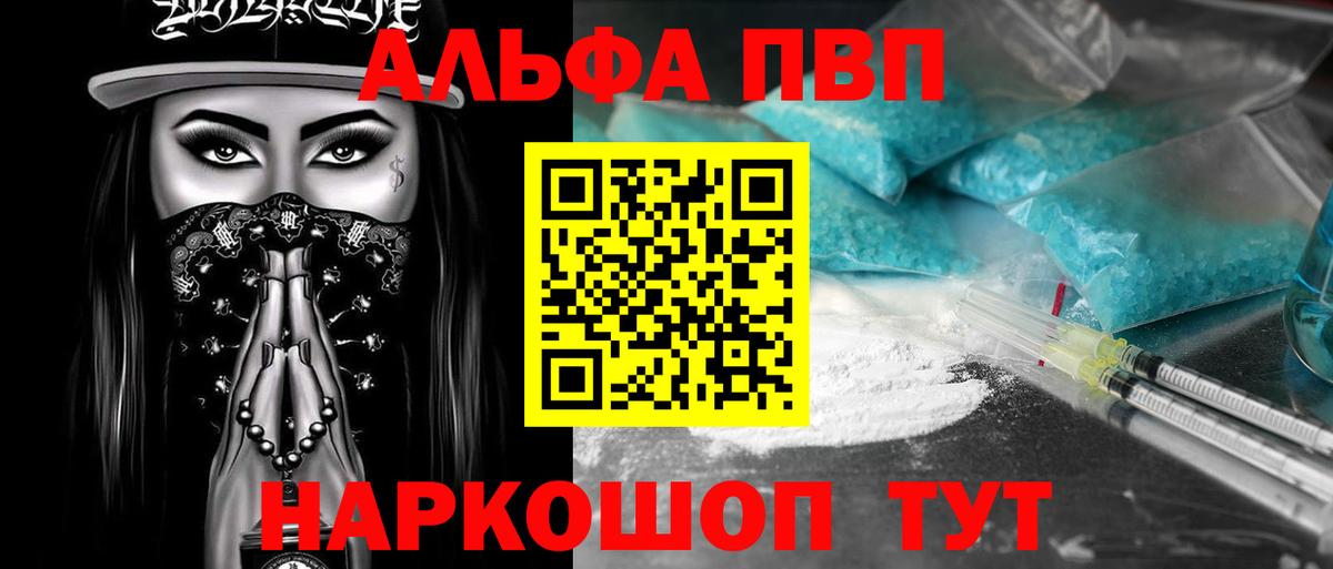 Alpha-PVP СК Бугуруслан