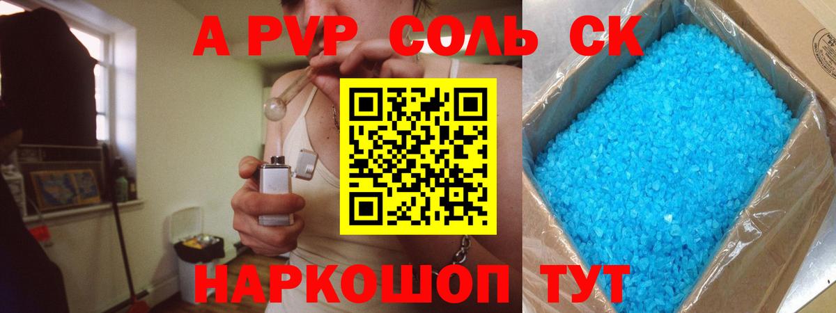 Alpha PVP Бугуруслан