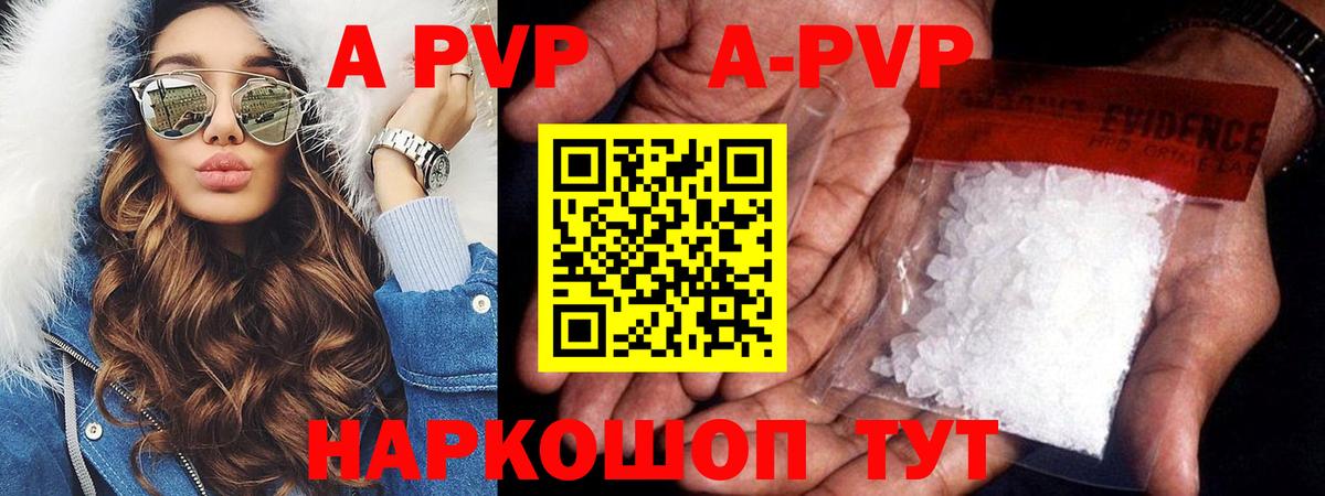 А ПВП кристаллы  Alfa_PVP мука  APVP  Вход с VPN  Бугуруслан  Альфа ПВП Crystall 