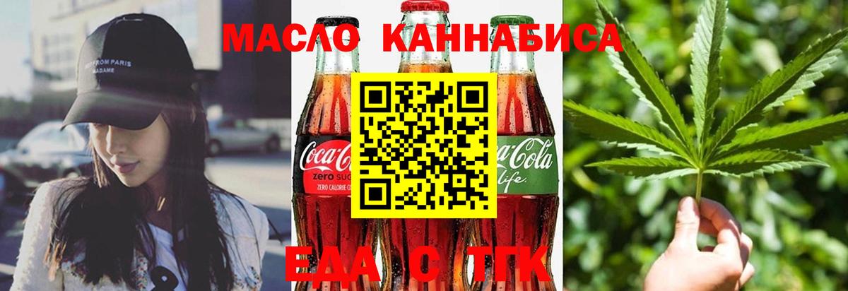 Печенье с ТГК марихуана  Вход с VPN  Бугуруслан 