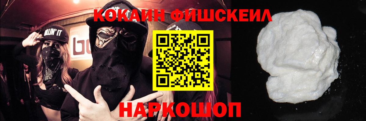 COCAIN VHQ Бугуруслан