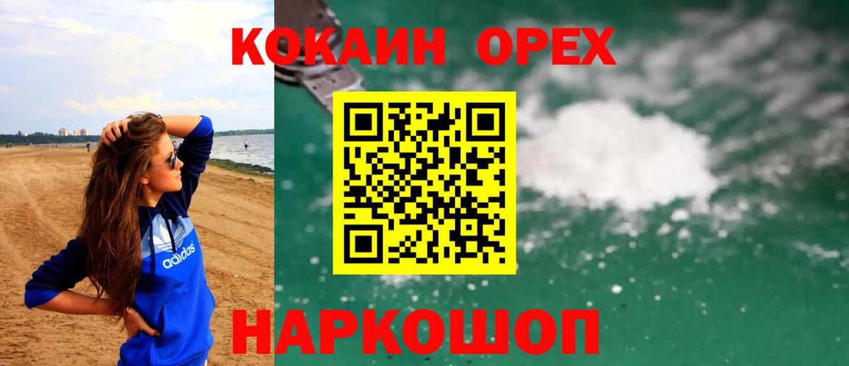 Бугуруслан  наркотики  Кокаин VHQ  Cocaine  Вход с VPN  Cocaine Эквадор 