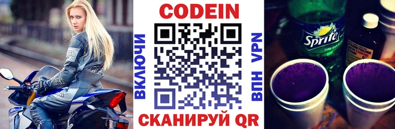 блэк спрут   дарнет шоп  Бугуруслан  Codein Purple Drank 