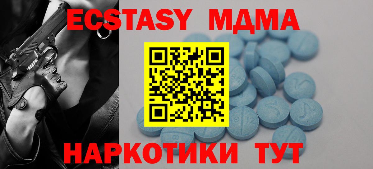 Ecstasy 280 MDMA  Экстази  Бугуруслан  ЭКСТАЗИ DUBAI  Вход с VPN 