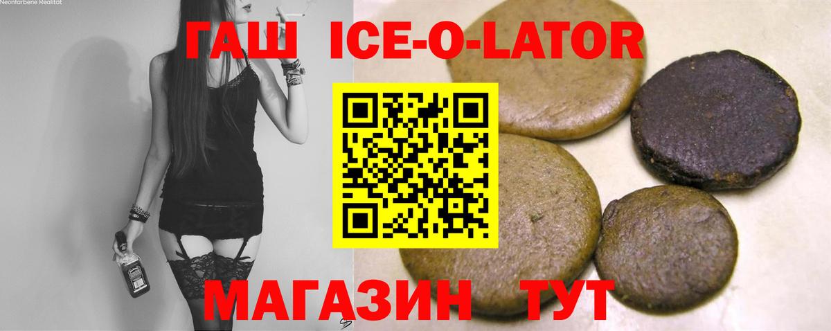 Бугуруслан  ГАШИШ Premium  Вход с VPN  ГАШИШ  Гашиш ice o lator 