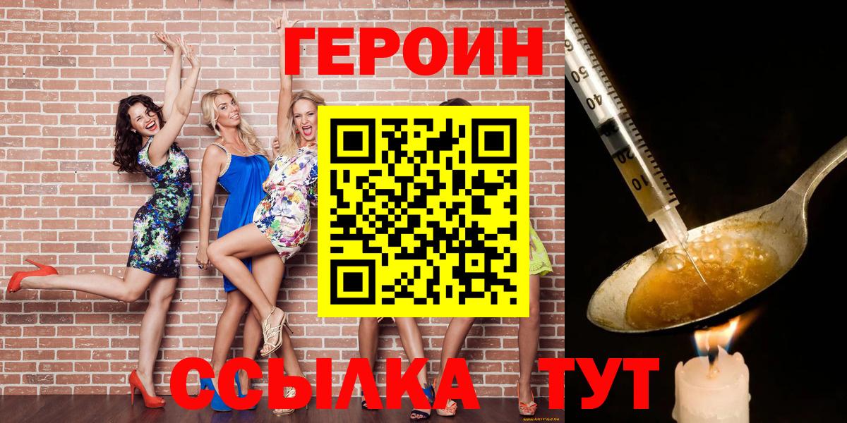ГЕРОИН афганец  Вход с VPN  Бугуруслан 