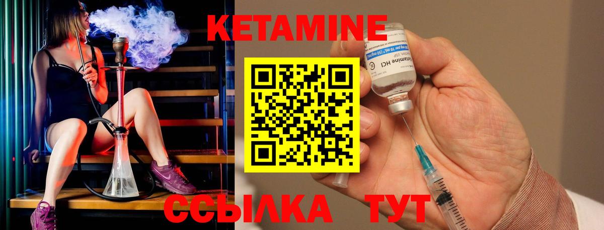 MEGA ссылки  Кетамин VHQ  Вход с VPN  Бугуруслан  КЕТАМИН VHQ 