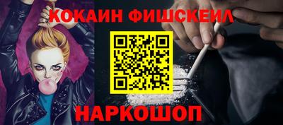 мескалин Балашиха