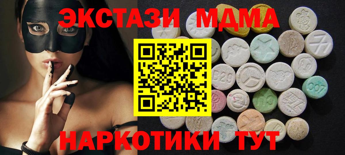 MDMA  MDMA Molly  Вход с VPN  Бугуруслан 