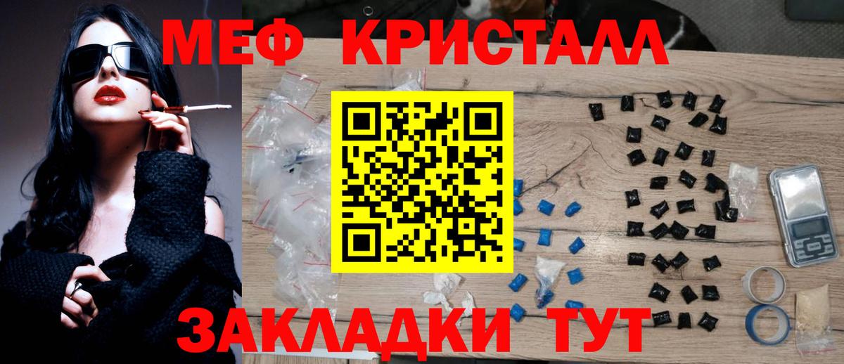 Мефедрон  Меф кристаллы  Бугуруслан  Вход с VPN  Меф мяу мяу 