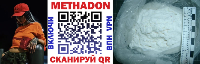 Метадон methadone  Бугуруслан 