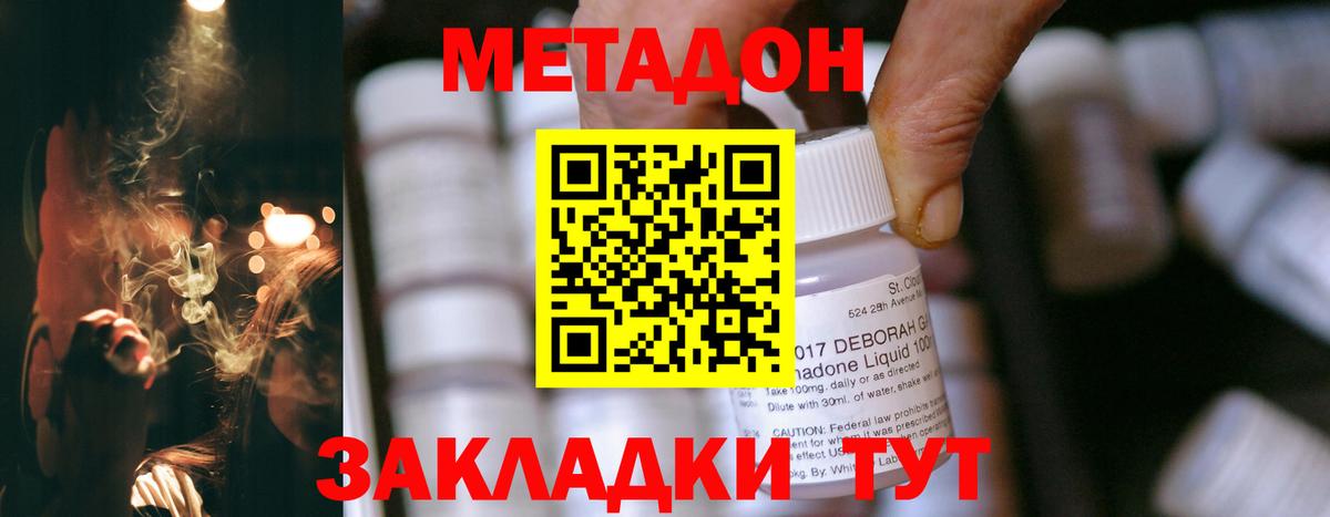 Бугуруслан  Метадон мёд  МЕТАДОН кристалл  Вход с VPN 