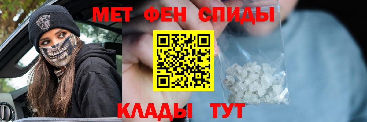 Первитин  МЕТАМФЕТАМИН витя  Вход с VPN  Бугуруслан 