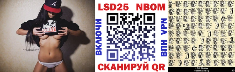 купить   Бугуруслан  Марки N-bome 1500мкг 