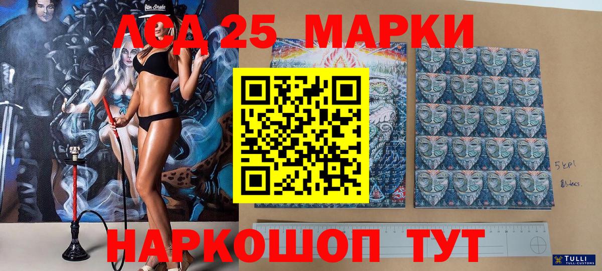 Наркотические марки 1,8мг Бугуруслан