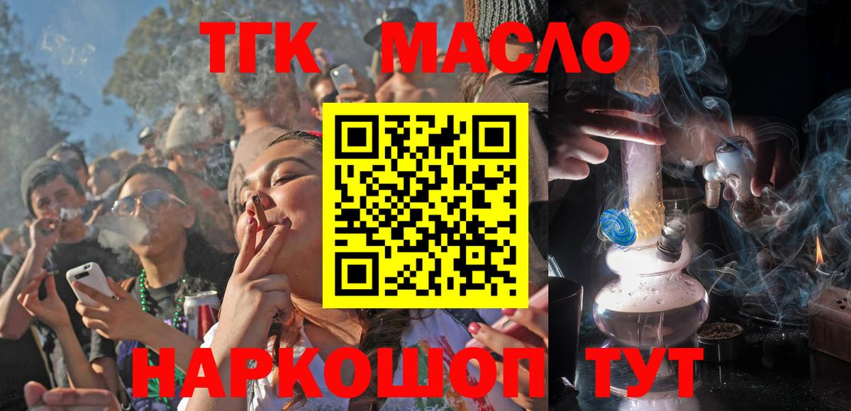 Дистиллят ТГК Wax  Дистиллят ТГК жижа  Бугуруслан  Вход с VPN 